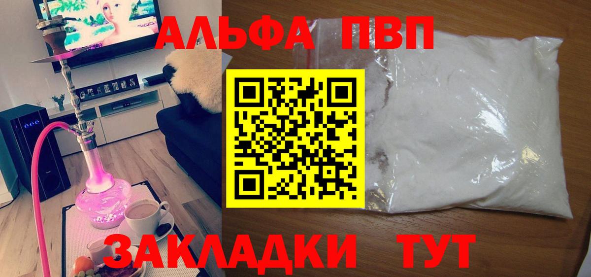 Alpha PVP СК Петропавловск-Камчатский
