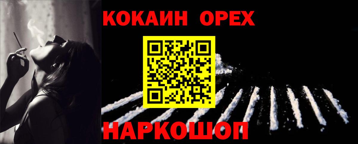 КОКАИН Перу  Вход с VPN  Cocaine Перу  Петропавловск-Камчатский 