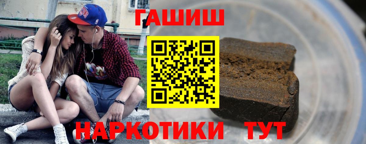 ГАШИШ индика сатива Петропавловск-Камчатский
