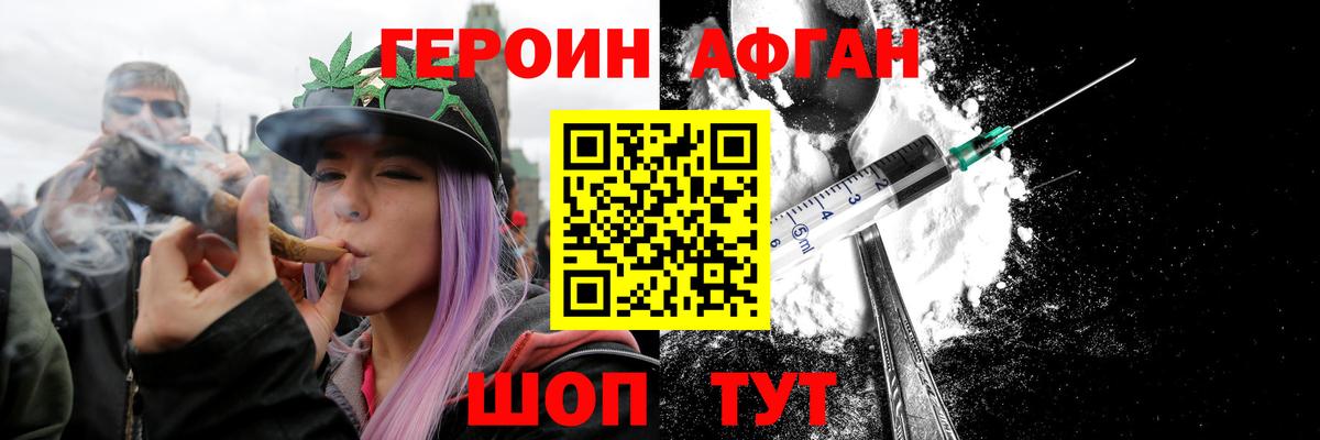 Петропавловск-Камчатский  ГЕРОИН белый  Вход с VPN 