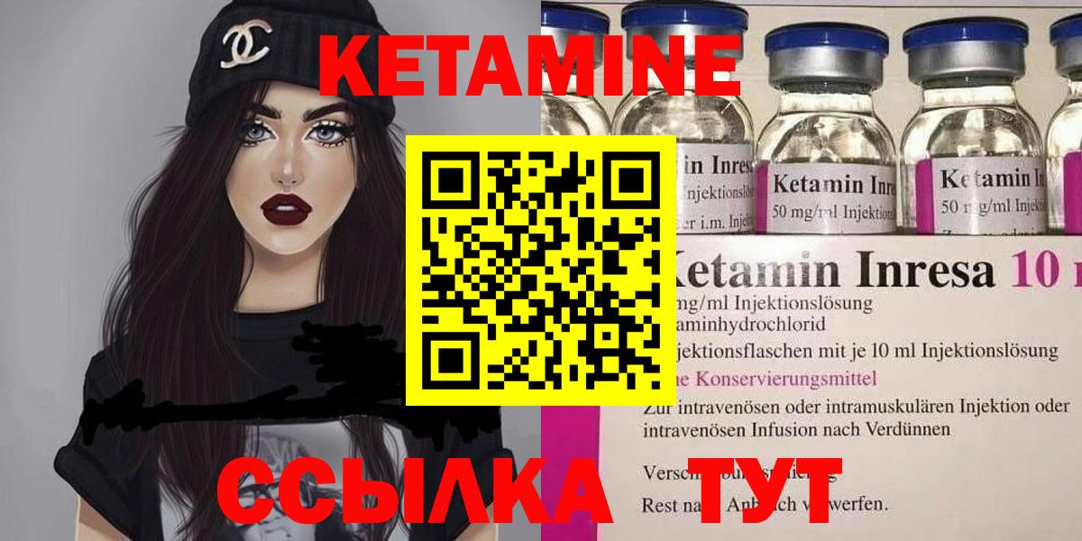 Кетамин ketamine  Вход с VPN  Кетамин ketamine  Петропавловск-Камчатский 