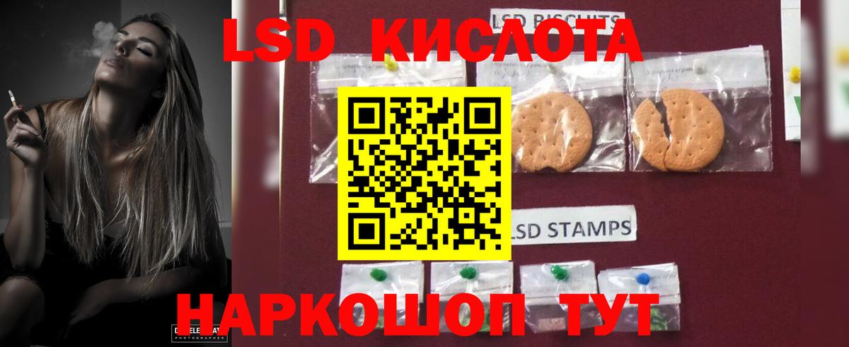 ЛСД экстази кислота  Лсд 25 экстази кислота  Петропавловск-Камчатский  Вход с VPN 