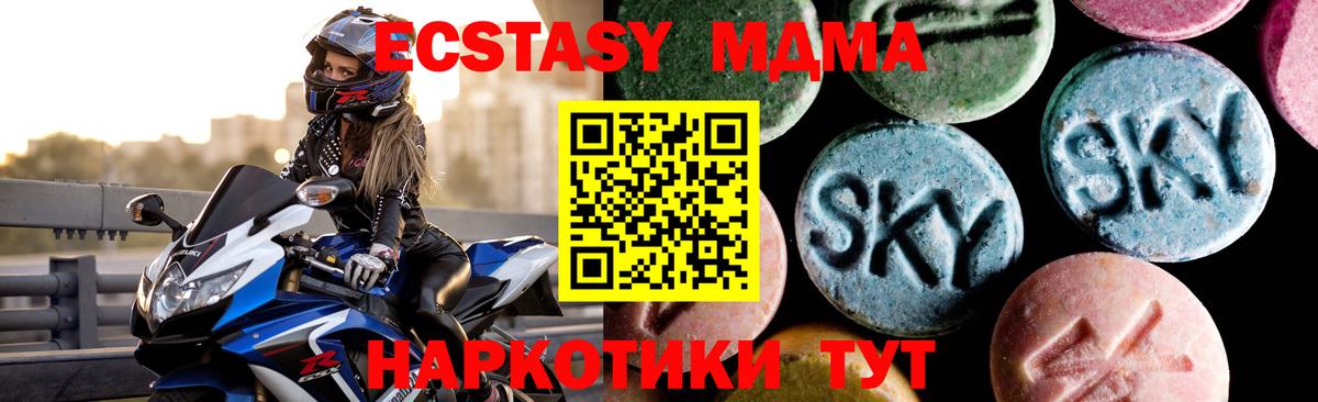 MDMA кристаллы Петропавловск-Камчатский