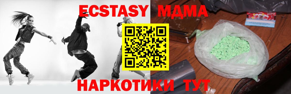 МДМА молли  Вход с VPN  MDMA  Петропавловск-Камчатский  MDMA crystal 