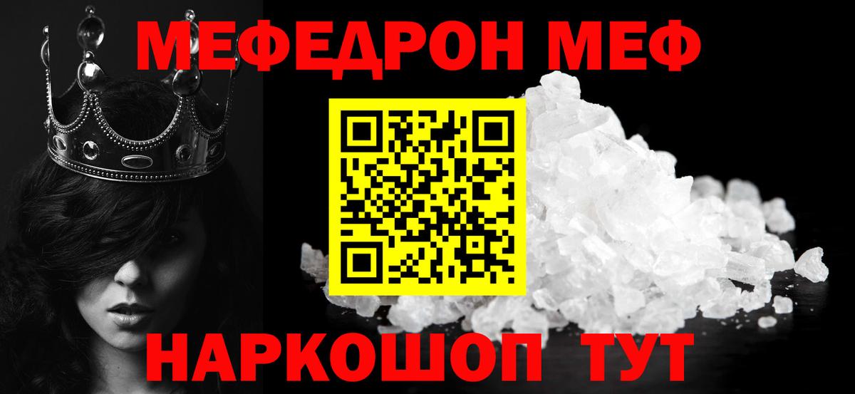 МЕФ мука Петропавловск-Камчатский