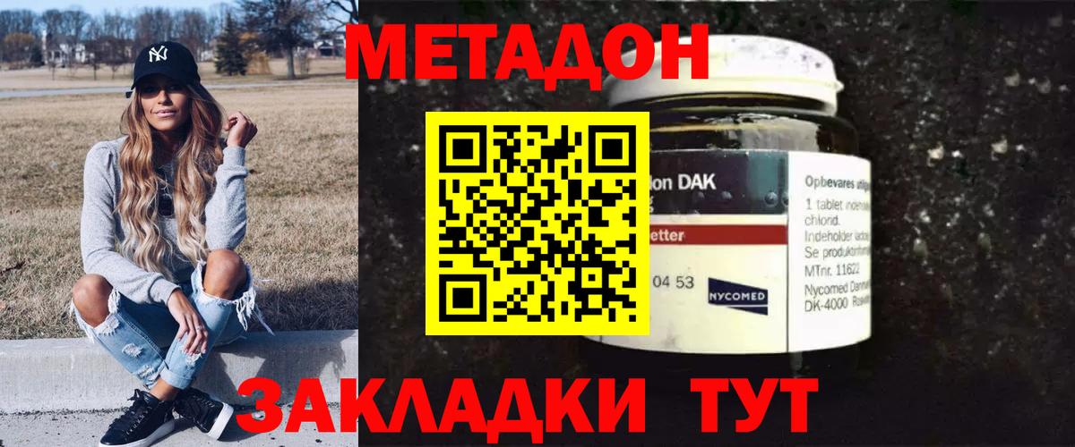 АМФЕТАМИН Петропавловск-Камчатский
