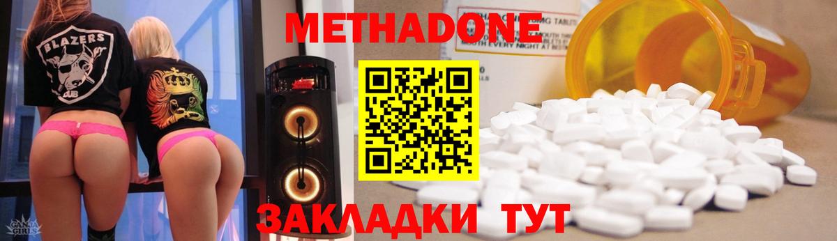 МЕТАДОН methadone  МЕТАДОН белоснежный  Вход с VPN  ОМГ ОМГ зеркало  Петропавловск-Камчатский 