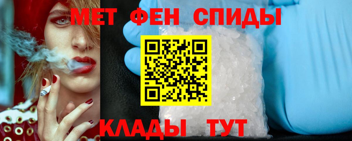 МЕТАМФЕТАМИН  Петропавловск-Камчатский  Alpha-PVP СК кристаллы  Меф МЯУ МЯУ кристаллы  Вход с VPN  Кокаин  ГАШ 
