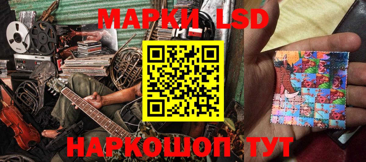 Наркотические марки 1500мкг Петропавловск-Камчатский