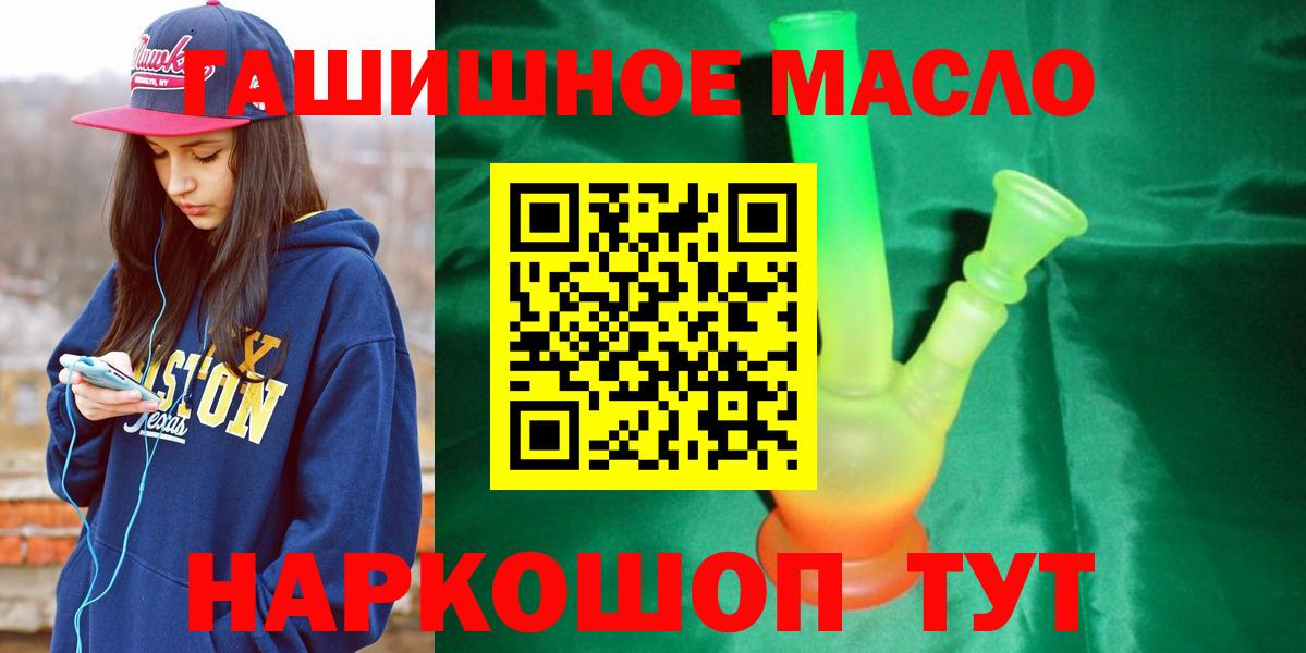 ТГК вейп Петропавловск-Камчатский
