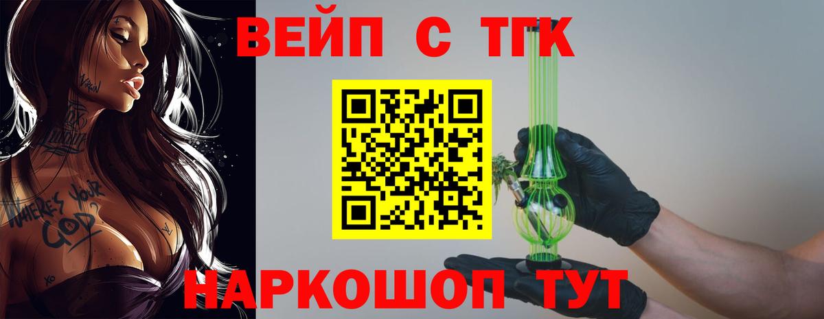 Петропавловск-Камчатский  Дистиллят ТГК THC oil  купить наркоту  Вход с VPN  ТГК вейп 
